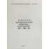 Осветитель эндоскопический ОС-150-03
